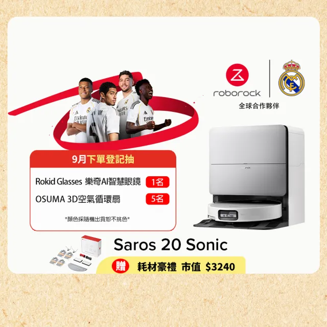 【Roborock 石頭科技】MOMO獨家旗艦新機!Saros 20 Sonic聲波騎士掃拖機(100度熱水/熱烘/8.8CM越障/颶風級)