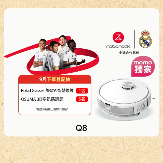 【Roborock 石頭科技】MOMO獨家親民款限定! Q8掃拖機器人(新升級/零纏繞邊刷/10000Pa吸力)