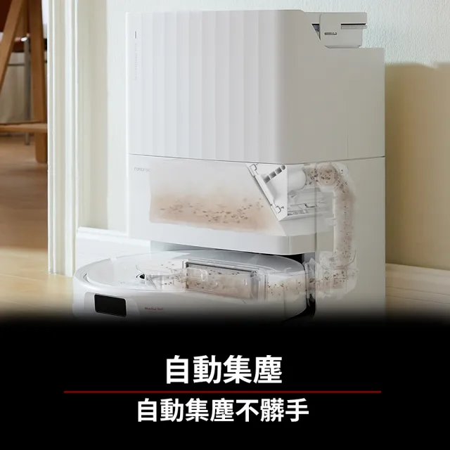 【Roborock 石頭科技】Qrevo L 全能掃拖機器人(自動洗拖布/自動風乾/自動集塵/10000pa吸力/零纏繞邊刷)