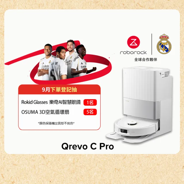 【Roborock 石頭科技】MOMO獨家 暢銷突破1億!Qrevo C Pro掃拖機器人(Qrevo Pro升級版/零纏繞對刷/熱水洗烘)