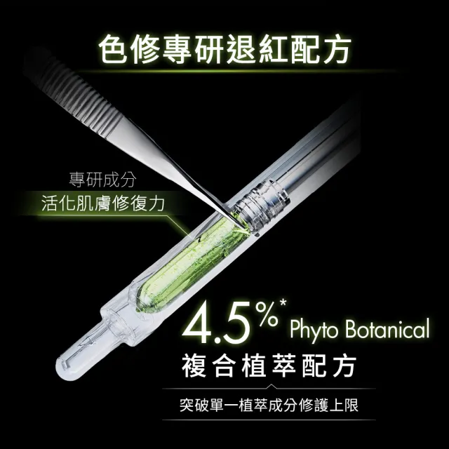 【Skin Ceuticals 修麗可】舒緩修護明星組★植萃極速舒緩色修精華 30ml+植萃極速舒緩色修面膜 60ml