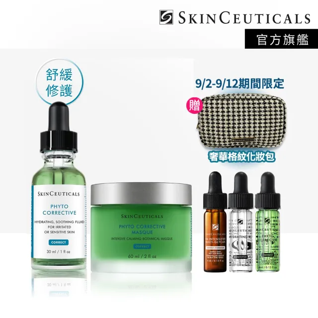 【Skin Ceuticals 修麗可】舒緩修護明星組★植萃極速舒緩色修精華 30ml+植萃極速舒緩色修面膜 60ml