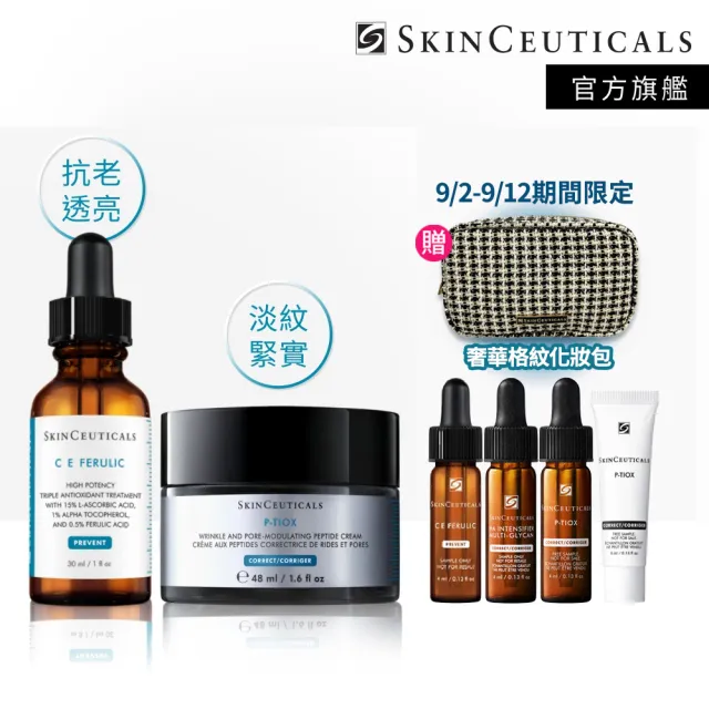 【Skin Ceuticals 修麗可】抗氧緊緻雙星★超濃度CE緊緻修護抗氧化精華+P-TIOX 超胜抗皺逆時無痕霜