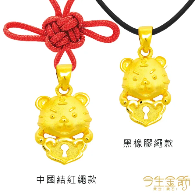 【今生金飾】如意虎墜(黃金墜飾)