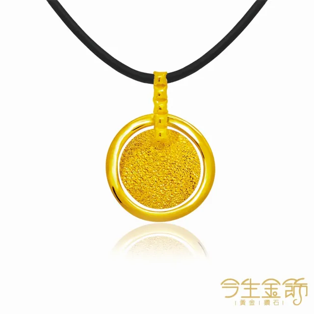 【今生金飾】圓．緣墜(黃金墜飾)