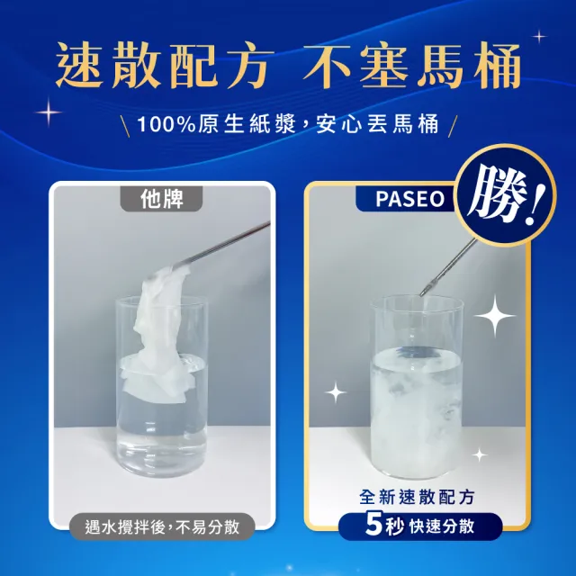【PASEO】百拭柔 4層奢華厚韌萬用掛抽式衛生紙PEFC(300抽10袋/箱)