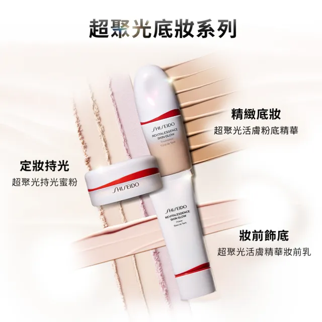 【SHISEIDO 資生堂國際櫃】超聚光持光蜜粉7g(蜜粉/定妝/持妝/控油/新品)