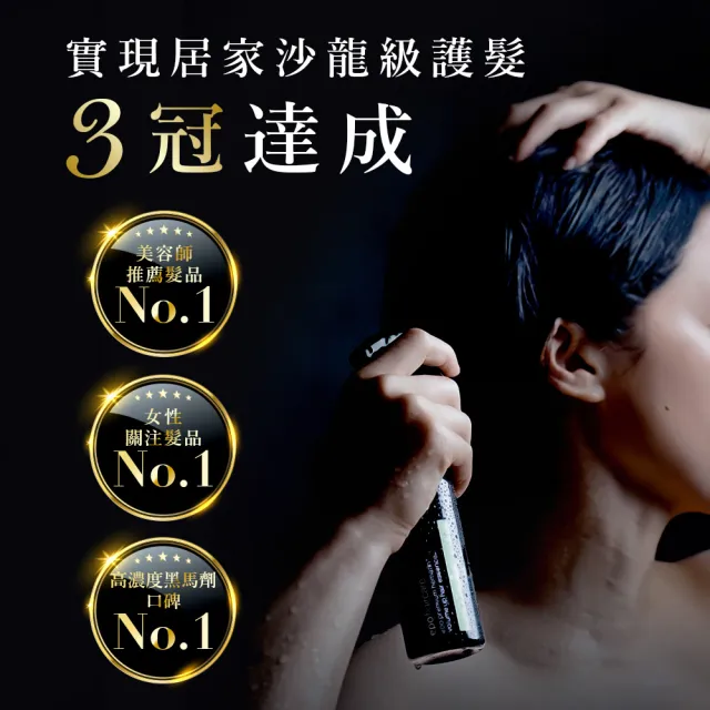 即期品EPO 艾波頂級修護黑馬劑120mlx3(強韌髮絲/蓬鬆豐盈/柔順光澤/養髮液)