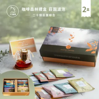 咖啡森林濾泡禮盒-二十個莊園綜合x2盒 (10gx20包/盒.共40包.附提袋及卡片.含巴拿馬藝妓)中秋禮盒;中秋送禮