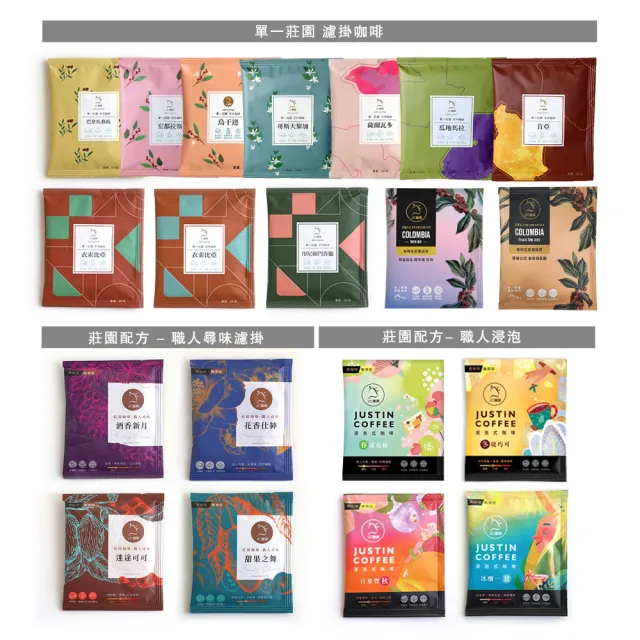 咖啡森林濾泡禮盒-二十個莊園綜合x2盒 (10gx20包/盒.共40包.附提袋及卡片.含巴拿馬藝妓)中秋禮盒;中秋送禮