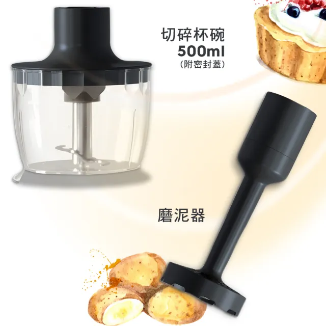 買一送一【Electrolux 伊萊克斯】手持式攪拌棒組(E5HB1-59GG)