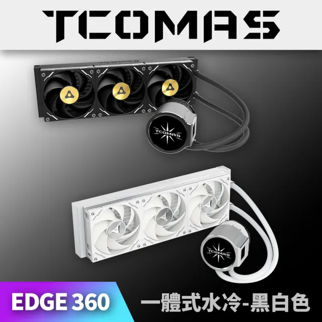 【TCOMAS】鈦鉭 EDGE 360 ARGB CPU一體式水冷散熱器 黑色/白色 (TDP350W/快拆結構/加厚冷排)(其他規格)