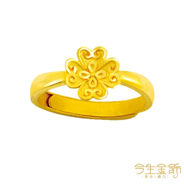 【今生金飾】四福花安戒(黃金戒指)