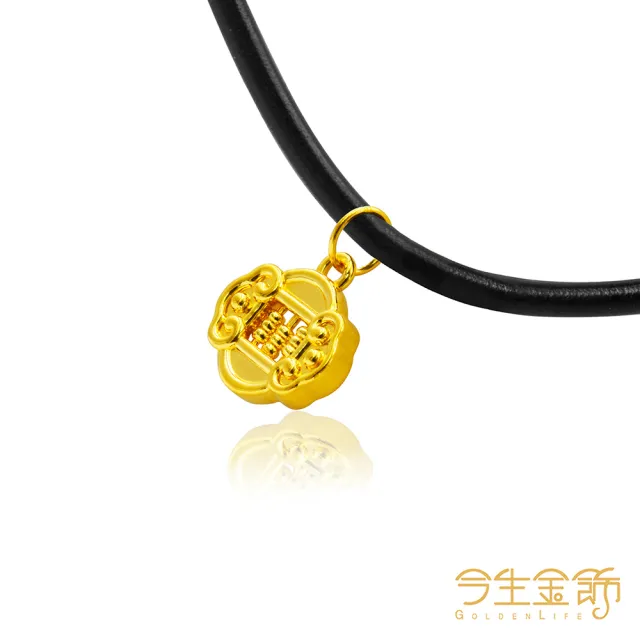 【今生金飾】如意算盤墜(黃金墜飾 網路販售)