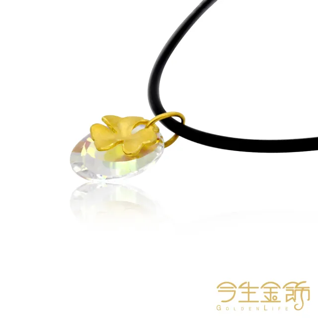 【今生金飾】心漾小墜(黃金墜飾)
