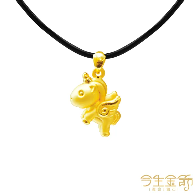 【今生金飾】天使小馬墜(黃金墜飾)