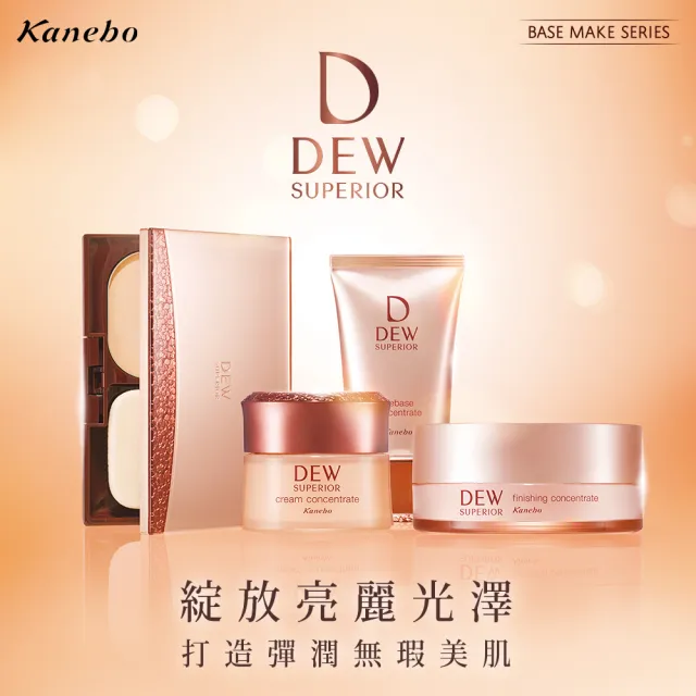 【Kanebo 佳麗寶】DEWS 潤活精純光透粉餅蕊n 9.5g(多色任選_加贈正貨防曬)