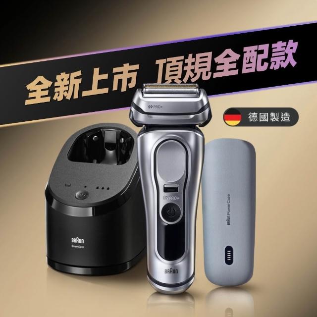 【BRAUN 百靈】9系列 PRO+ 旗艦電動刮鬍刀/電鬍刀 附充電旅行盒+智慧清潔充電座☆(9677cc)