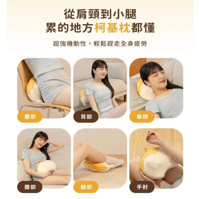 【3ZeBra 三隻斑馬】柯基枕｜溫感舒壓按摩枕(腰靠枕 按摩抱枕 雙11 1111)