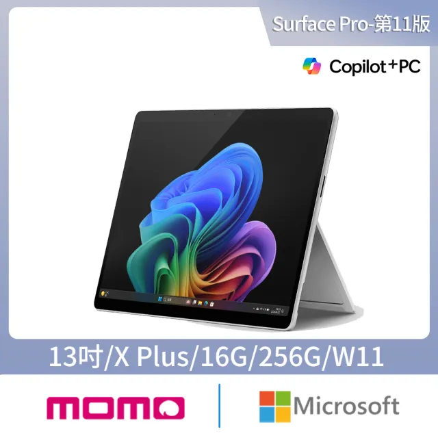 【Microsoft 微軟】鍵盤蓋+筆+365個人組★Surface Pro-13吋觸控AI筆電-白金(第11版/X Plus/16G/256G/W11)