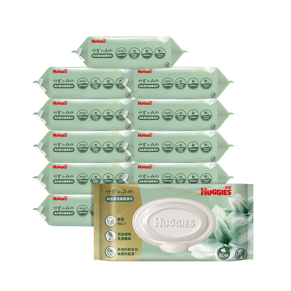 【HUGGIES 好奇】小森林新生兒超厚濕巾 80抽X12包 (純水嬰兒濕紙巾/含蓋濕紙巾)