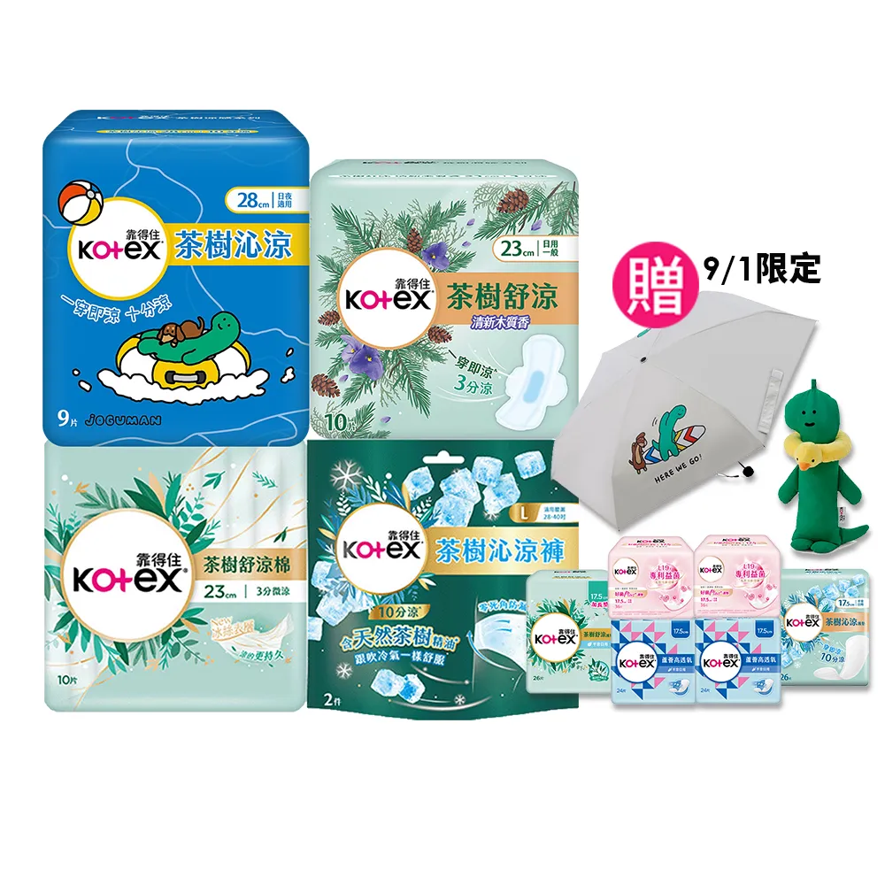 【Kotex 靠得住】茶樹沁涼JOGUMAN特別款新包裝/木質香/護墊/褲型(17.5cm-35cm/褲型M.L)2箱任選
