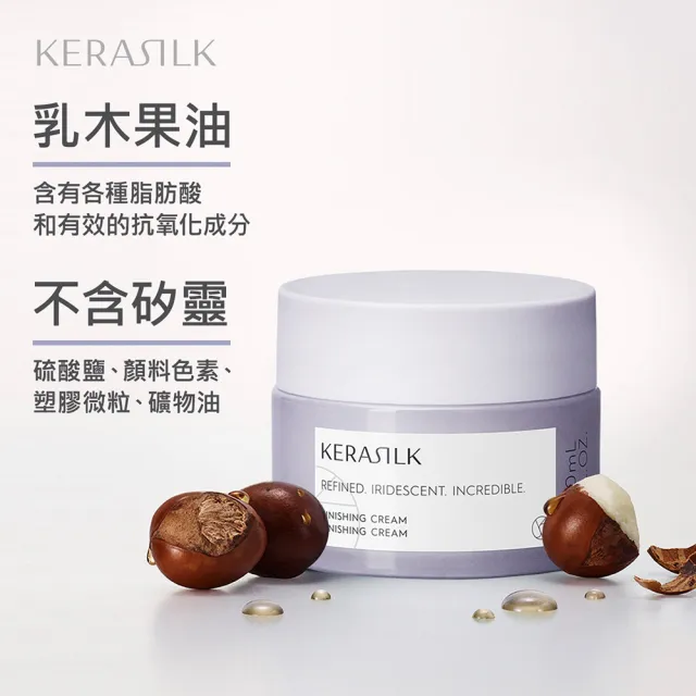 【KERASILK】質順定妝造型髮乳50ml☆絲馭洸髮妝造型系列(所有髮性及髮質適用/抗潮定型/禮物/髮乳)