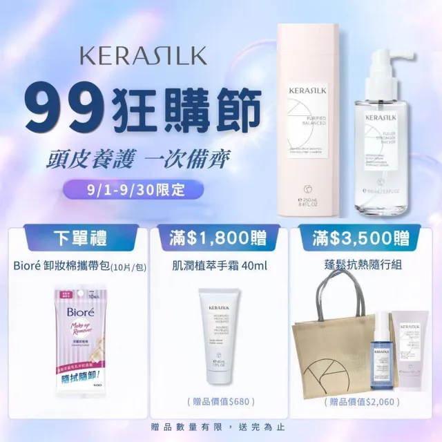 【KERASILK】多重宇宙定型噴霧300ml☆絲馭洸髮妝造型系列(所有髮質適用/持久/抗熱保護/抗潮抗毛躁/禮物)