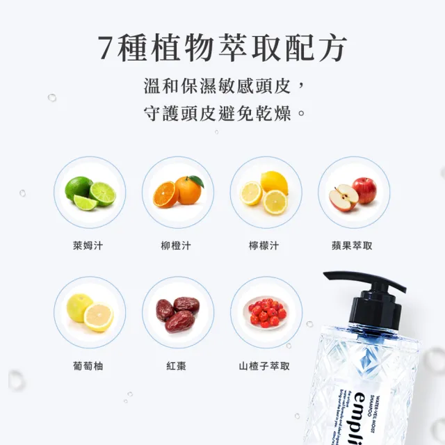 【emplir】安珀麗水光洗髮護髮1+1超值組(洗髮精420mL+護髮素420mL)