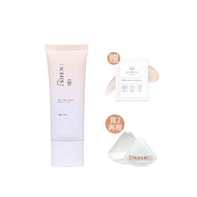 【森SHEN】裸光潤色防曬乳30g SPF50+ ★★★(潤色 防曬隔離 妝前乳 素顏霜 快速完妝)