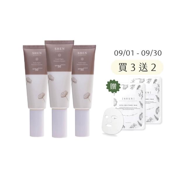 【森SHEN】海洋友善防曬3入組