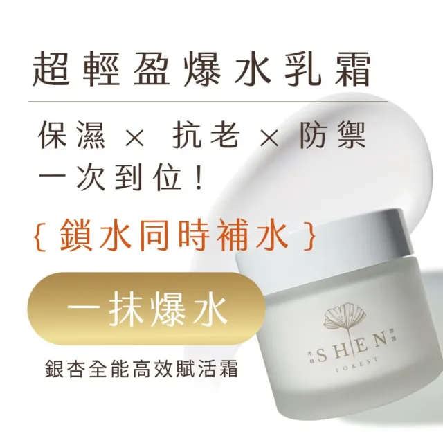 【森SHEN】混合肌養膚組(金盞花潤膚水+黃金修護露+光煥精萃+賦活霜)
