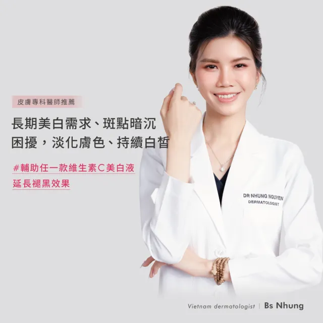 【荷麗美加】WHITE全效美白方程式水凝乳30ml(鎖白抗黑首選)