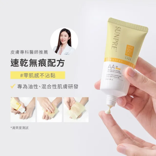 【荷麗美加】上麗高效AAL零油光水防曬60ml(SPF50+/PA++++/無色防曬/防曬/美白)