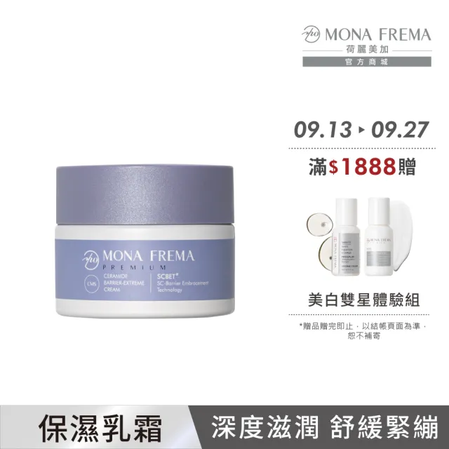 【荷麗美加】CMS神經醯胺鎖水極地霜30g(潤澤保濕 進階鎖水 臉部保養)