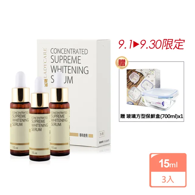 【杏輝】高濃縮玻尿酸美白液(3入組)