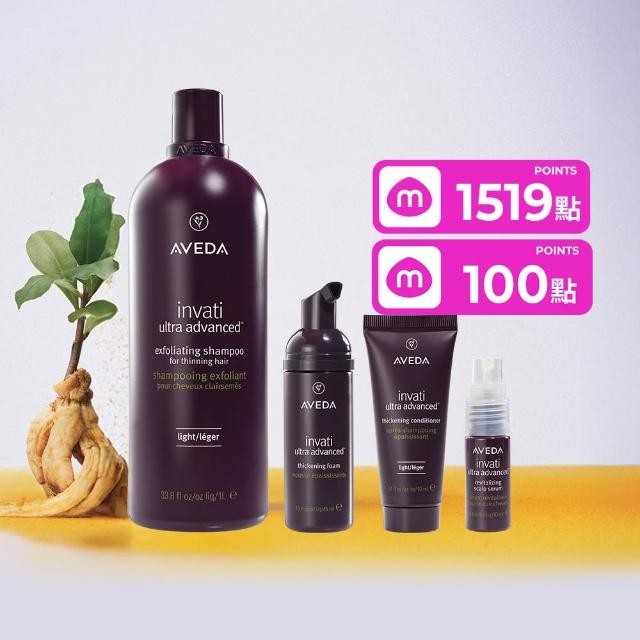 【AVEDA】蘊活煥欣洗髮精1000ml(頭皮護理 洗髮同時保養)_附贈 壓頭