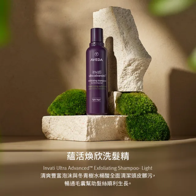 【AVEDA】蘊活煥欣洗髮精1000ml(頭皮護理 洗髮同時保養)_附贈 壓頭