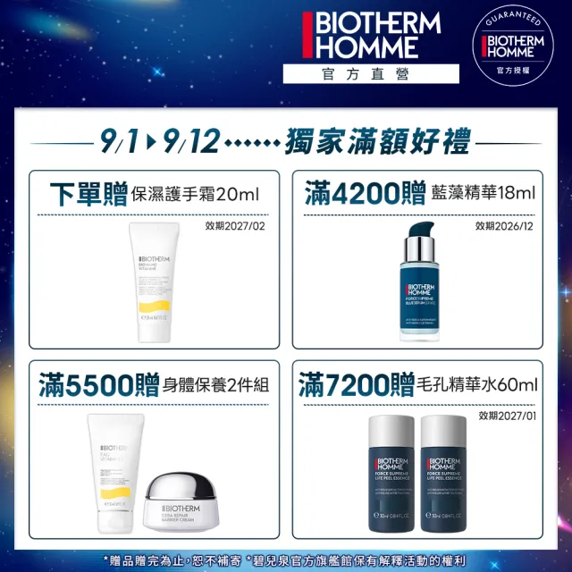 【Biotherm 碧兒泉】官方直營 男仕 活泉多水潔顏露 125ml(BIOTHERM洗面乳)