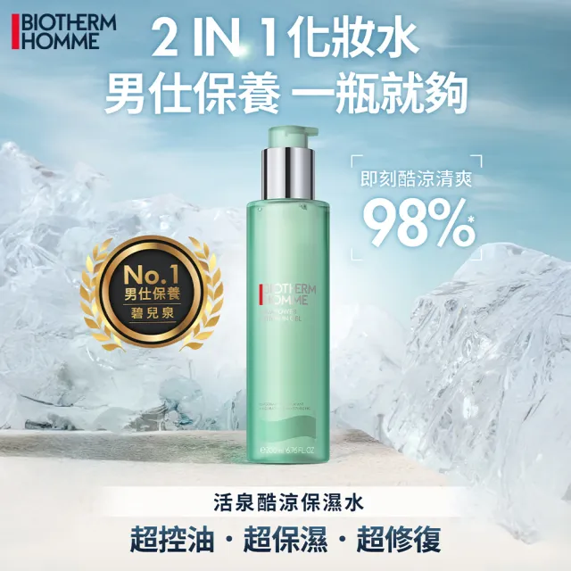 【Biotherm 碧兒泉】官方直營 男仕 活泉酷涼保濕水200ml(BIOTHERM 化妝水)