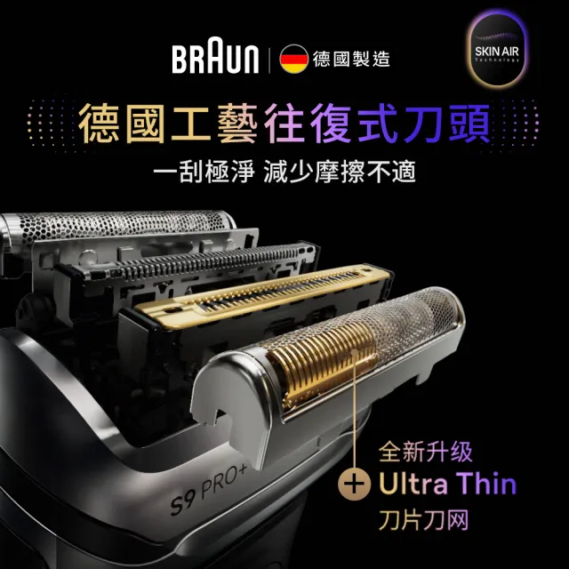 【BRAUN 百靈】9系列 諧振音波 電動刮鬍刀/電鬍刀(9610s)