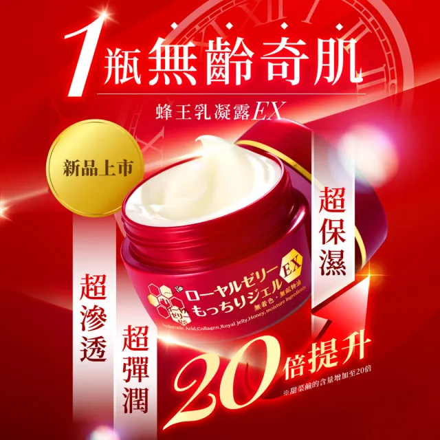 【OZIO 歐姬兒】升級版蜂王乳凝露EX1入+維納斯女神胎盤原液1入