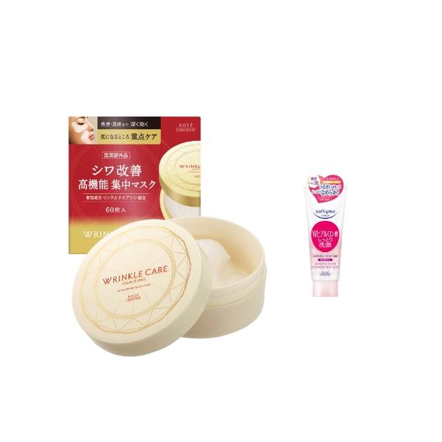 【KOSE 極上活妍】凍齡撫紋抗皺眼膜60枚入120ml(保濕眼膜/保濕精華液/修護面膜)