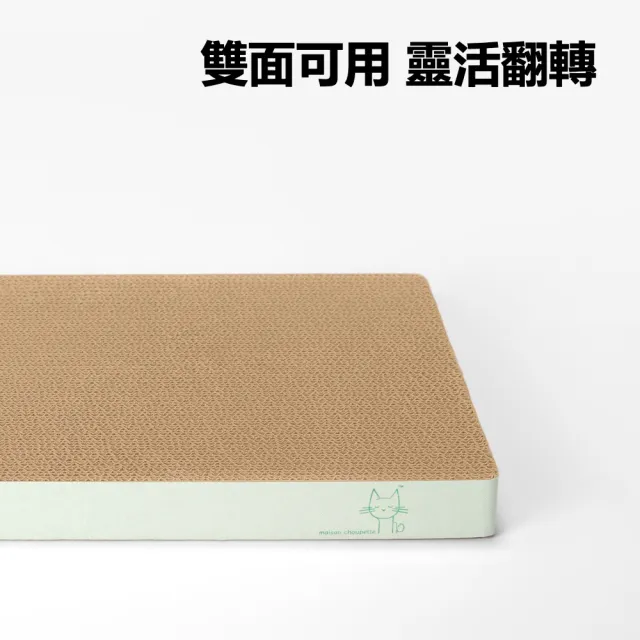 【maison choupette】貓野仙蹤 2組入多貓家庭貓抓板_長款森林系列_ 耐抓不易掉屑