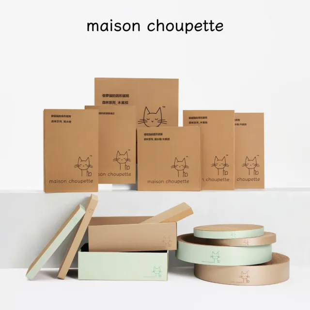 【maison choupette】貓野仙蹤 紙盒貓窩抓板可替換_森林系列_不易掉屑貓抓板