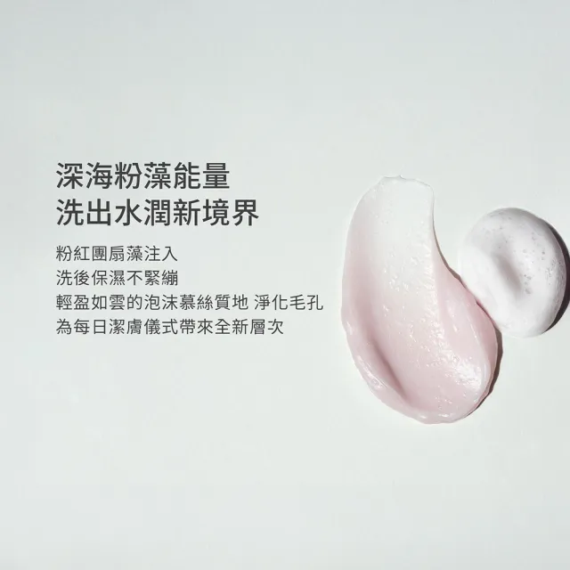 【ELEMIS 愛莉美】海洋膠原雲朵潔膚慕斯125ml(★新品上市★)