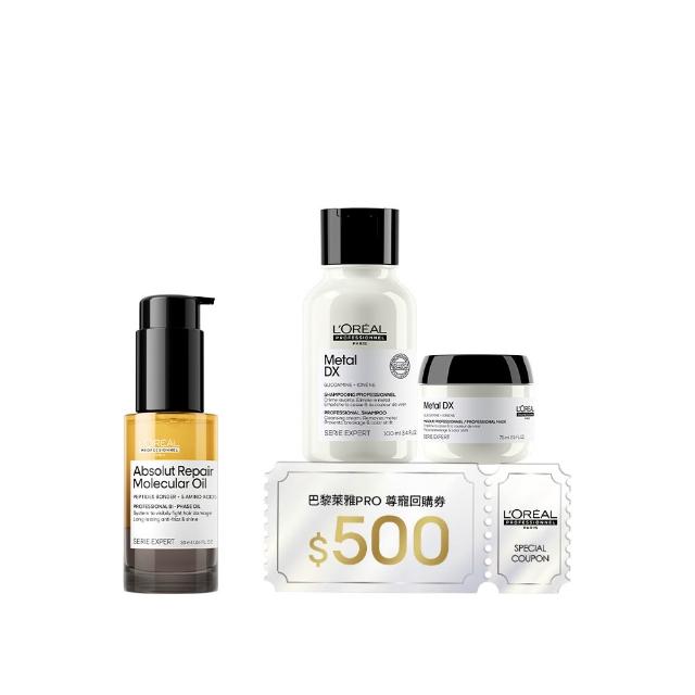 【L’OREAL 巴黎萊雅PRO】瞬順搖搖油 絲漾博鏈鍵分子欣生髮油 30ml (沙龍級鍍膜/受損修復/極致光澤)