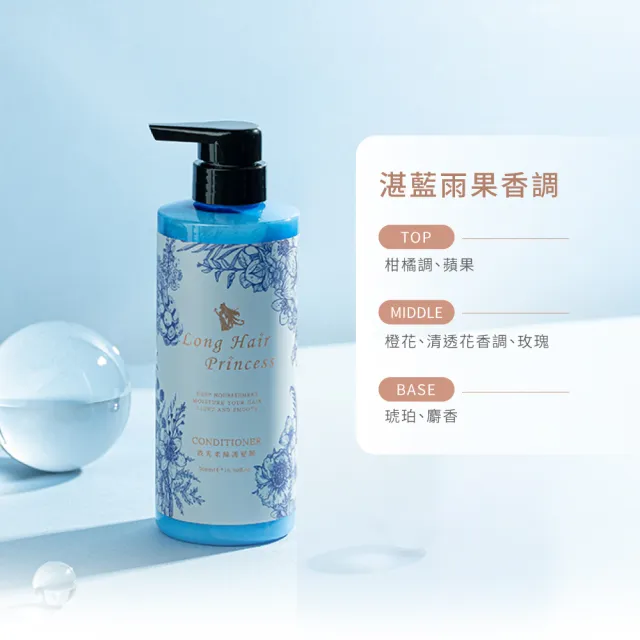 【長髮公主的秘密】海洋洗髮護髮500mlx2入組(染燙修護 強健髮根 控油 洗髮精 護髮乳 護髮膜 護髮素)