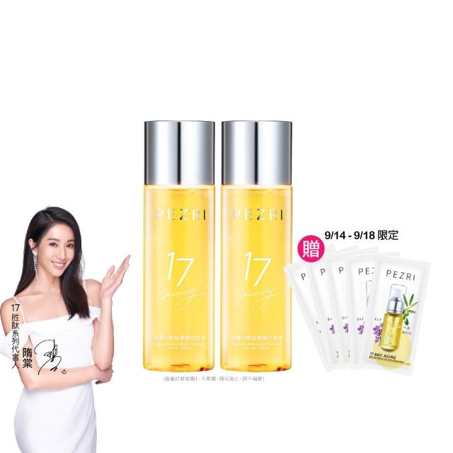 【PEZRI 派翠】買1送1★17胜太緊緻化妝水160ml(隋棠推薦17鉑金水/高濃度繃帶普拉斯鏈/99狂購節)