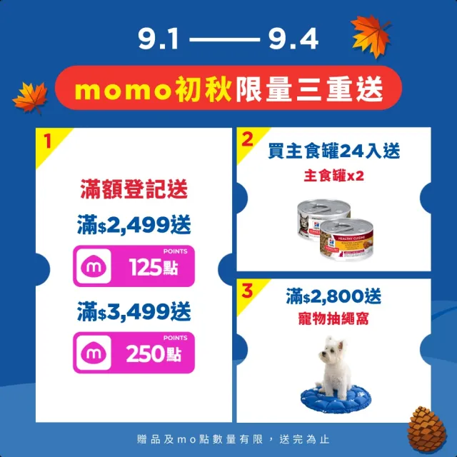 【Hills 希爾思】官方直營 分次配 敏感胃腸與皮膚 成貓 雞肉 1.58公斤